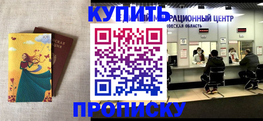 пропишу в квартире в Зеленоградске