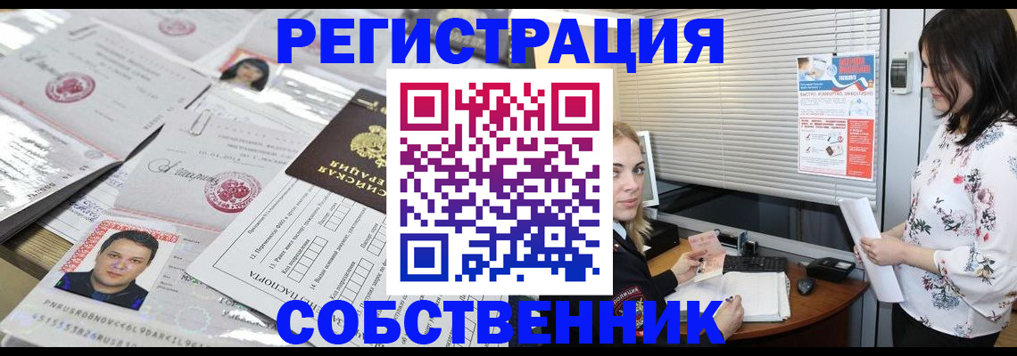 прописка для работы в Зеленоградске