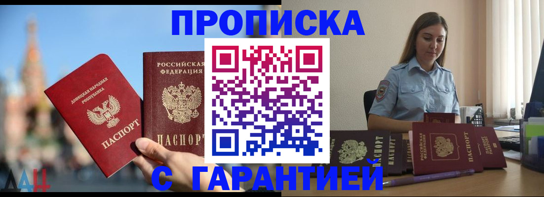 прописка иностранных граждан в Зеленоградске