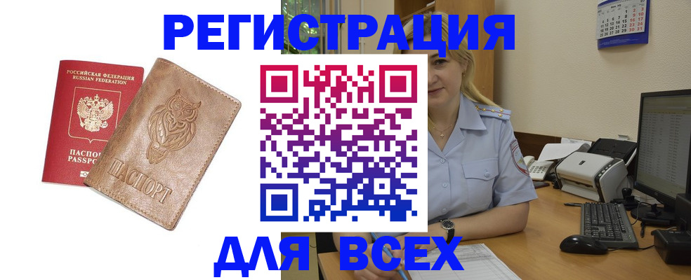 прописка для школы в Зеленоградске