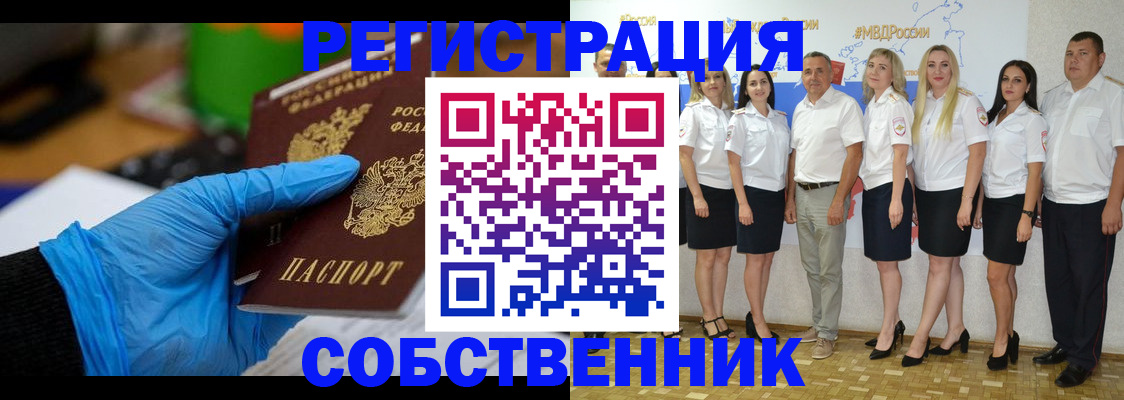 временная регистрация для школы в Зеленоградске